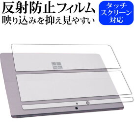 Surface Pro 8 / X 背面保護用 フィルム 反射防止 ノングレア マイクロソフト サーフェスプロ 保護フィルム メール便送料無料