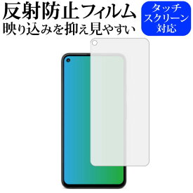 ＼20日は最大ポイント5倍!!／ Google Pixel 4a 5G 専用 反射防止 ノングレア 保護フィルム メール便送料無料