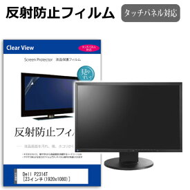 楽天市場 Dell ディスプレイ タッチ モニター P2314t 23インチの通販