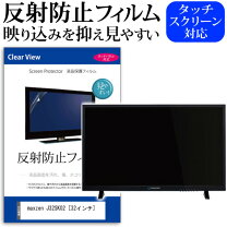 楽天市場】32型 液晶テレビ maxzen j32sk02の通販