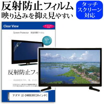 楽天市場】アズマ 液晶テレビ le－32hdd300の通販