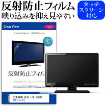 楽天市場】三菱テレビ lcd－19lb8の通販 