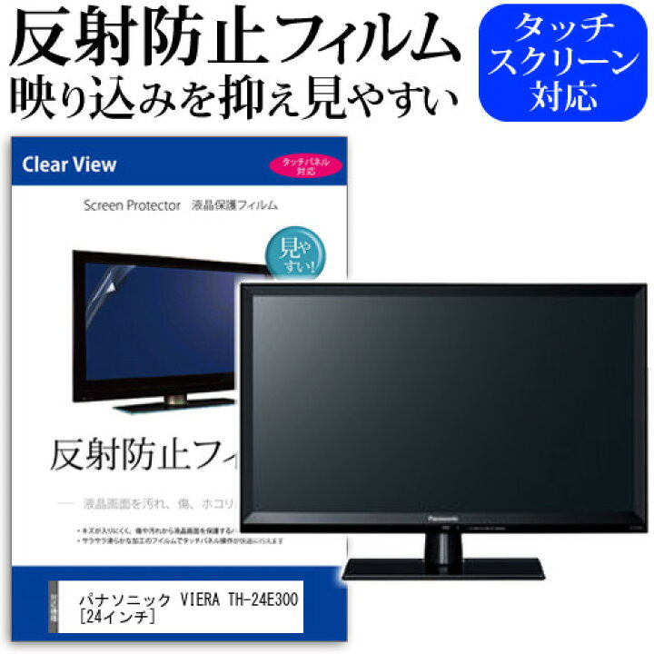 楽天市場】＼30日はポイント最大5倍!!／ パナソニック VIERA TH-24E300 