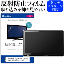 楽天市場】液晶テレビ 19インチ 三菱の通販