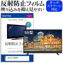 楽天市場】maxzen55インチ液晶テレビの通販