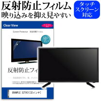 楽天市場】granple 液晶テレビ 32型の通販