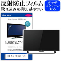 楽天市場】液晶テレビ 43インチ（シリーズWooo（日立））の通販