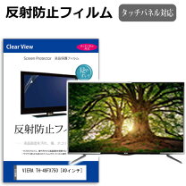 楽天市場】液晶テレビ 49インチ panasonicの通販