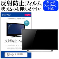 楽天市場】ノングレア フィルム 49インチの通販