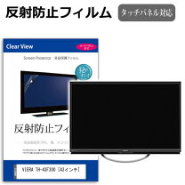 楽天市場】テレビ th43f300の通販