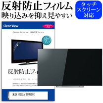 楽天市場】東芝 regza 55m520x [55インチ] 【の通販