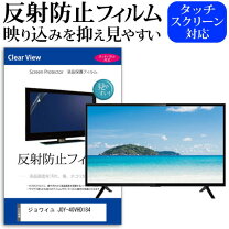 楽天市場】ジョワイユ テレビ40インチの通販