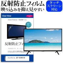 楽天市場】ジョワイユ 43V型 地上/BS/110度CS 4K液晶テレビ 裏番組録画 