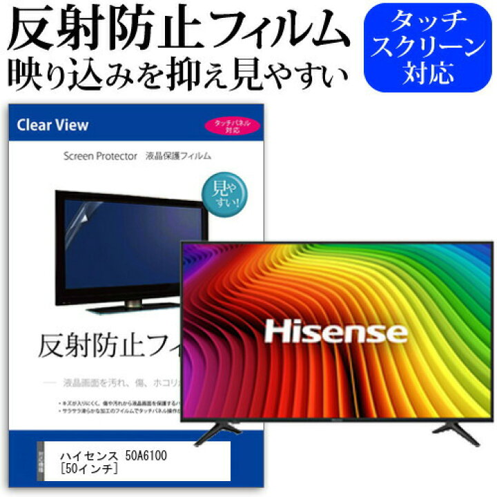 楽天市場】＼15日はポイント最大5倍!!／ ハイセンス 50A6100 [50インチ 