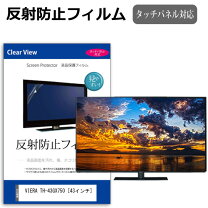 楽天市場】th−43gx750の通販