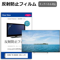 楽天市場】46 型 テレビ（シリーズVIERA（パナソニック））の通販