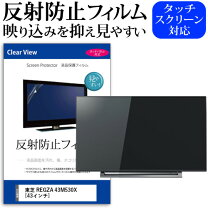 楽天市場】東芝 43m530x 4k液晶レグザ 4kチューナー内蔵 43vの通販