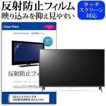 楽天市場】43um7500の通販