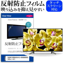 楽天市場】ソニー テレビ保護パネルの通販