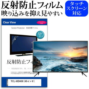 TCL 40D400 [40C`] @Ŏg ˖h~ mOA tیtB tTV یtB [֑ jgs bgt ݊i