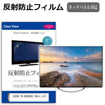 楽天市場】液晶テレビ 49インチ panasonicの通販