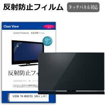 楽天市場】th-49gx755 液晶テレビ vieraの通販
