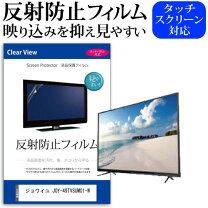 楽天市場】ジョワイユ テレビ 49の通販