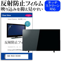 楽天市場】液晶テレビ 50 regzaの通販
