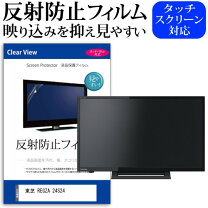 楽天市場】液晶テレビ 24インチ 東芝の通販