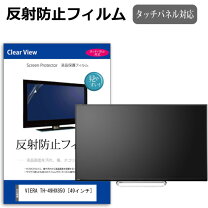 楽天市場】パナソニック テレビ th49-hx850の通販
