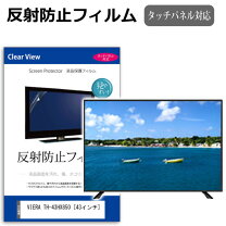 楽天市場】panasonic tv hx850 th43の通販