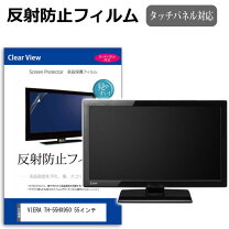 楽天市場】th－55hx950 vieraの通販
