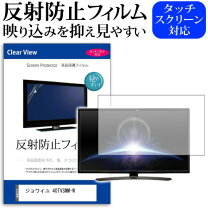 楽天市場】ジョワイユ テレビ40インチの通販