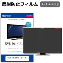 楽天市場】ビエラ 32型の通販
