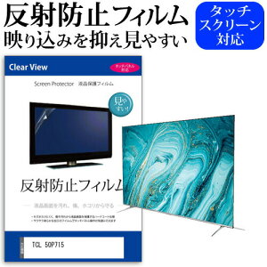 TCL 50P715 [50C`] @Ŏg ˖h~ mOA tیtB tTV یtB [֑ jgs bgt ݊i