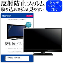 楽天市場】granple テレビの通販