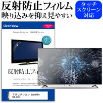 楽天市場】superbe su-tv4304k [43インチ]の通販 