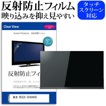楽天市場】regza 55インチ 保護 パネルの通販