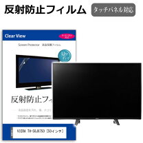楽天市場】viera th-50jx750の通販