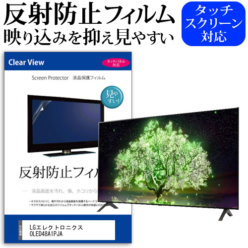 楽天市場】液晶テレビ保護パネル 48インチの通販