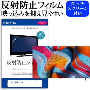 TCL 50P725A [50C`] ی tB Jo[ V[g ˖h~ mOA erp tیtB [֑ jgs bgt ݊i