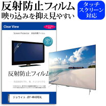 楽天市場】ジョワイユ 43V型 地上/BS/110度CS 4K液晶テレビ 裏番組録画 