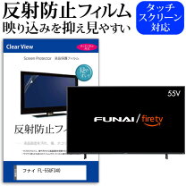 楽天市場】フナイ 55V型 4K液晶テレビ Fire TV 搭載 Alexa 対応 4K 