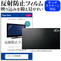 楽天市場】funai テレビ40の通販