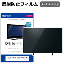 楽天市場】液晶テレビ 49インチ panasonicの通販