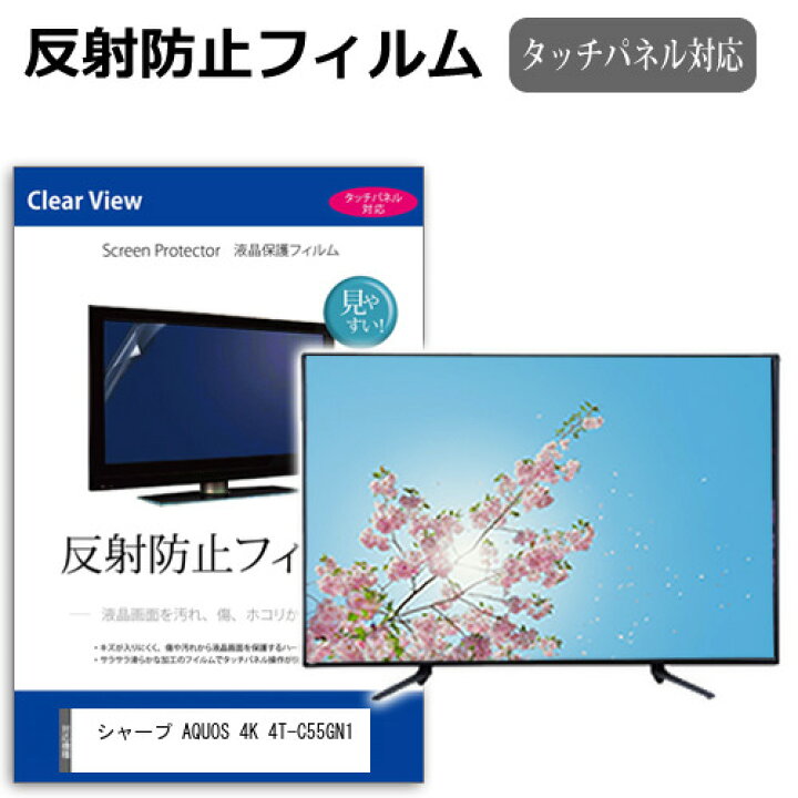 楽天市場】＼25日はポイント最大8倍!!／ シャープ AQUOS 4K 4T-C55GN1 