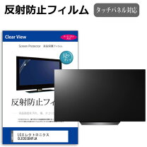 楽天市場】lg oled 55（テレビ用アクセサリー｜アクセサリー・部品 