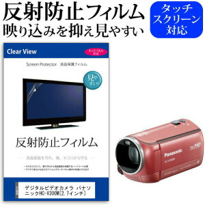 fW^rfIJ pi\jbN HC-V300M [2.7C`] @Ŏg ˖h~ mOA tیtB یtB [֑ jgs bgt ݊i