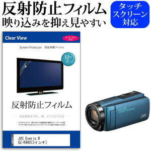 JVC Everio R GZ-R480 [3�C���`] �@��Ŏg���� ���˖h�~ �m���O���A �t���ی�t�B���� �ی�t�B���� ���[���֑������� jgs bgt �݊��i