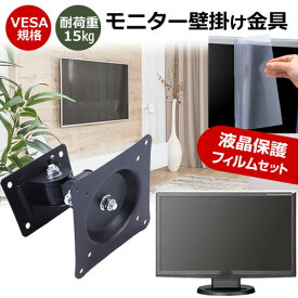 ＼20日は最大ポイント5倍!!／ LGエレクトロニクス 27UP850N-W [27インチ] 壁掛けモニター金具 と 反射防止 液晶保護フィルム セット メール便送料無料